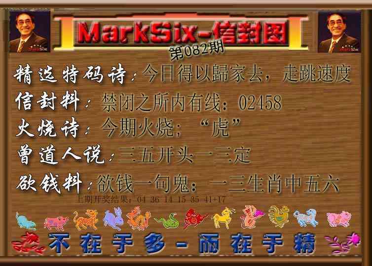 082期信封图[图]