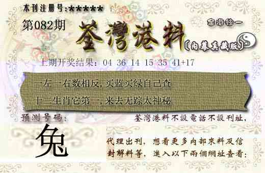 082期茶湾港料[图]