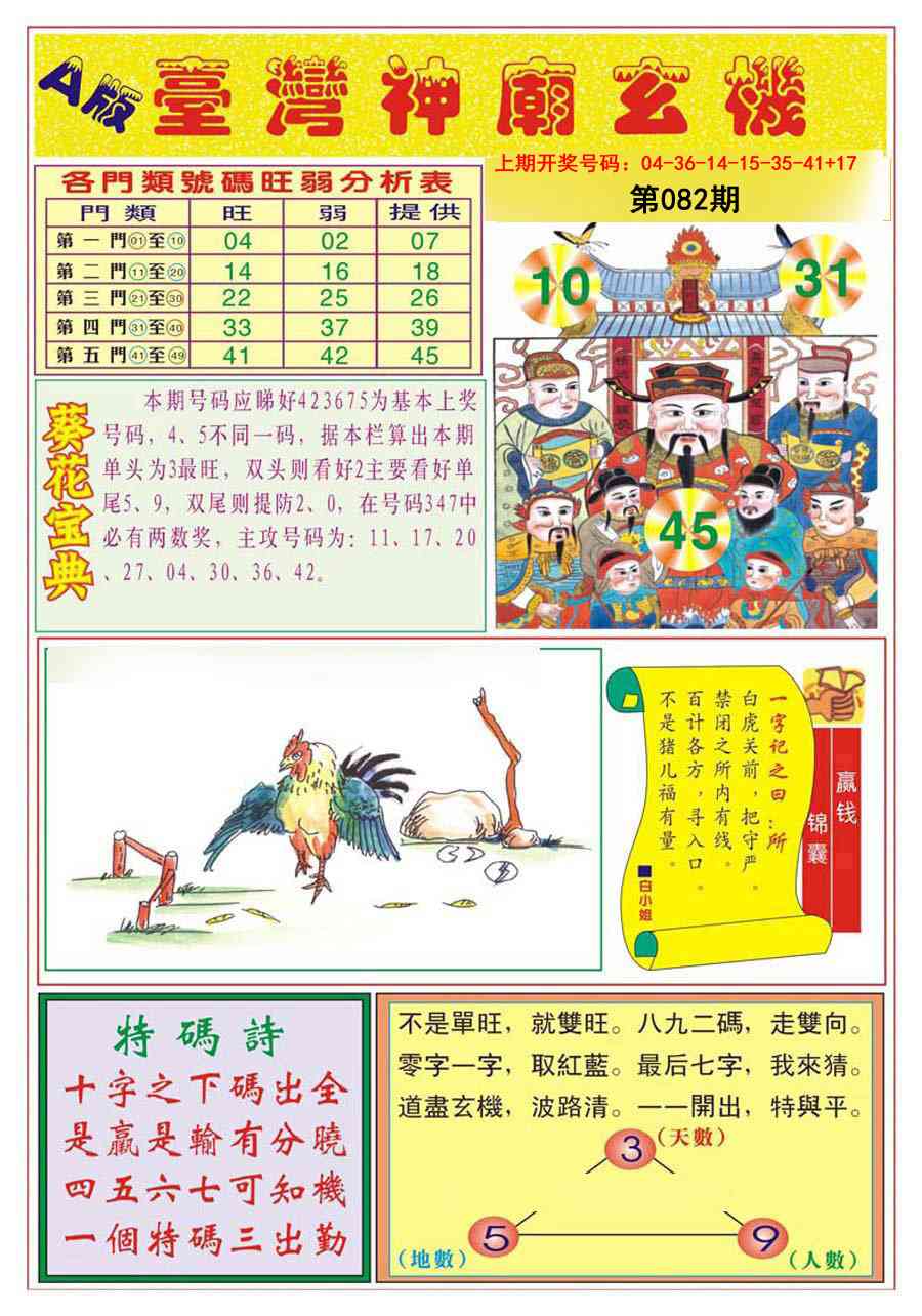 082期台湾神庙A[图]