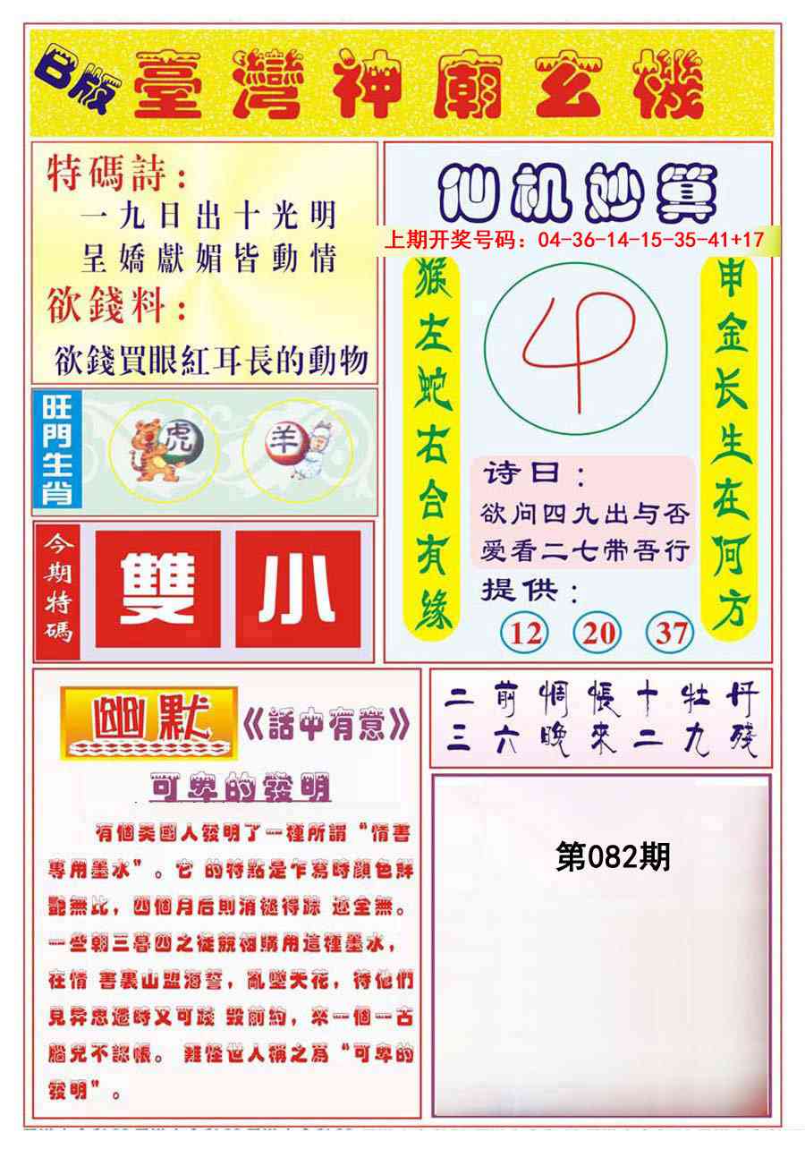 082期台湾神庙B[图]