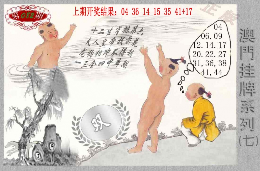 082期挂牌系列G[图]