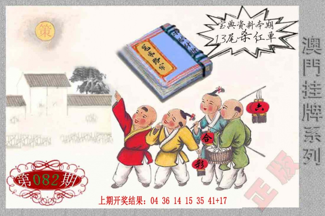 082期挂牌系列F[图]