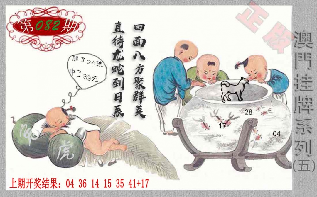 082期挂牌系列E[图]