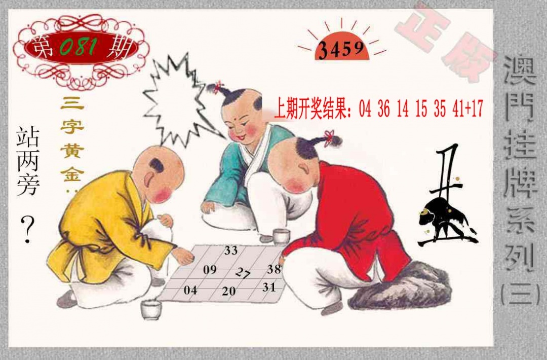 082期挂牌系列C[图]