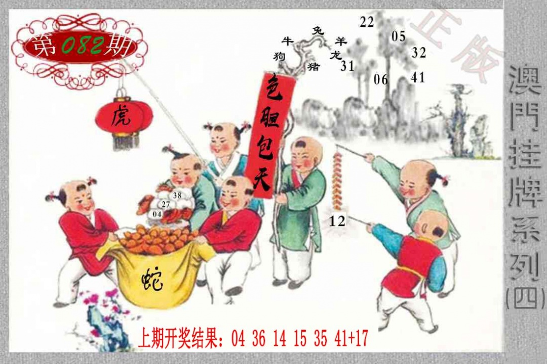 082期挂牌系列D[图]