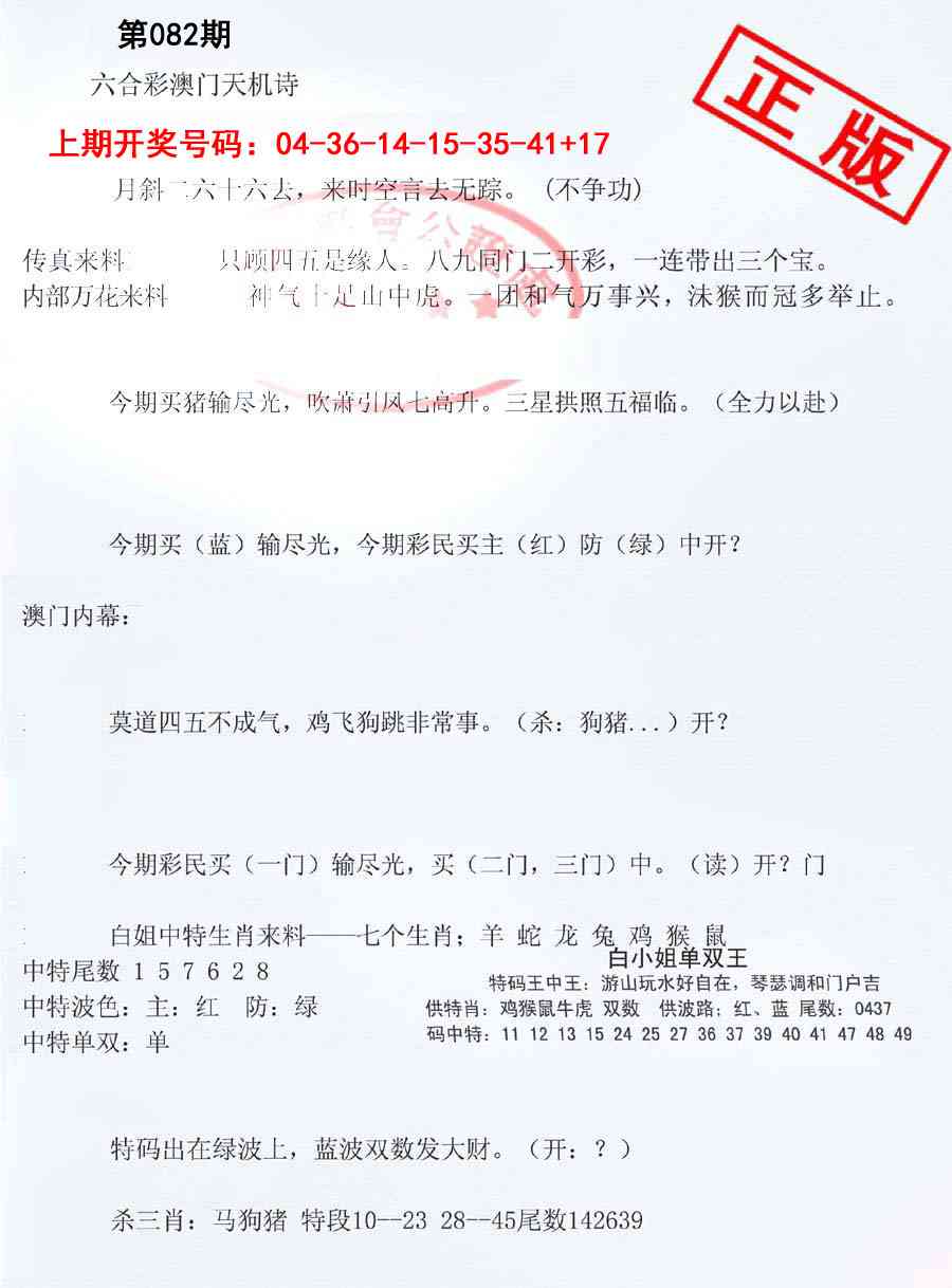 082期深圳特区报B[图]